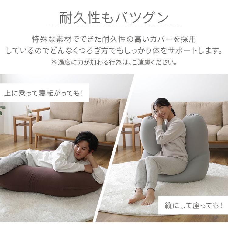 ビーズクッション ビーンズMAX U字サポート 冷感 夏用 程よい弾力