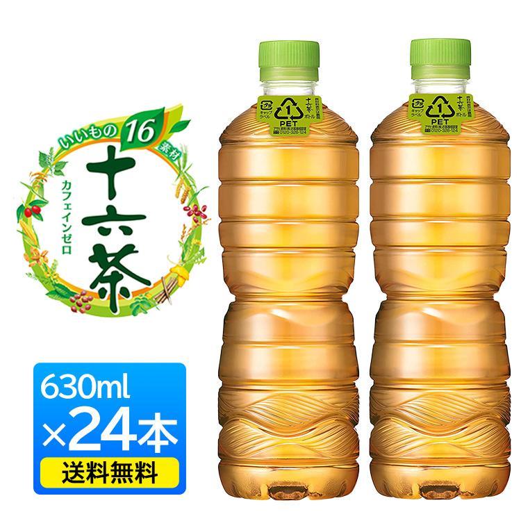 アサヒ飲料 十六茶 お茶 ペットボトル 630ml 24本 アサヒ 16茶 ラベルレス 24本入 Pet630ml まとめ買い 送料無料 安い おしゃれ エコ Megastore Paypayモール店 通販 Paypayモール