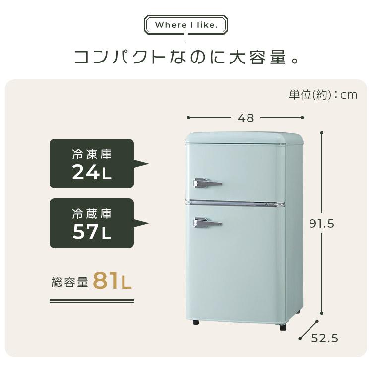 冷蔵庫 一人暮らし 二人暮らし 小型冷蔵庫 ミニ冷蔵庫 レトロ 冷凍庫 小型 2ドア レトロ冷蔵庫 81L 冷凍 おしゃれ ノンフロン冷凍冷蔵庫 PRR-082D-B [OP]｜petkan｜11