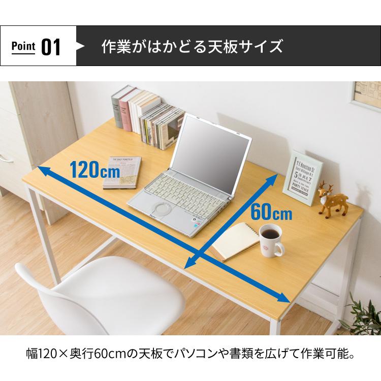 パソコンデスク おしゃれ 収納 デスク 120cm 机 テーブル 幅120 PCデスク 幅120cm シンプルデスク オフィスデスク PC テレワーク 在宅ワーク 勉強机 PCDES-120｜petkan｜09