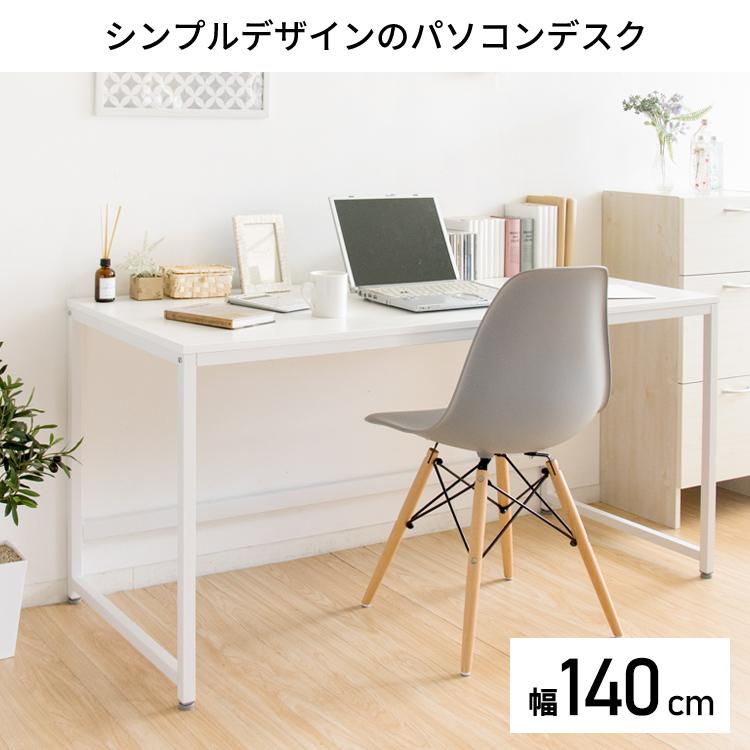 パソコンデスク おしゃれ 収納 140cm デスク 机 テーブル 幅140 PCデスク 幅140cm シンプル オフィスデスク PC テレワーク 在宅ワーク 勉強机 PCDES-140｜petkan｜05