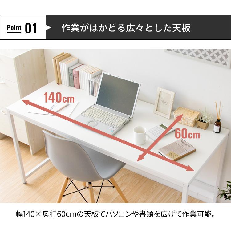 パソコンデスク 140cm デスク 机 テーブル 幅140 PCデスク 幅140cm