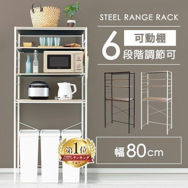 レンジラック おしゃれ スリム キッチンラック 収納棚 収納 ラック ゴミ箱 ラック 一人暮らし 木製 幅80cm 台所 棚 スライド式 レンジ台 レンジボード Rrk 80 M Megastore Yahoo 店 通販 Yahoo ショッピング