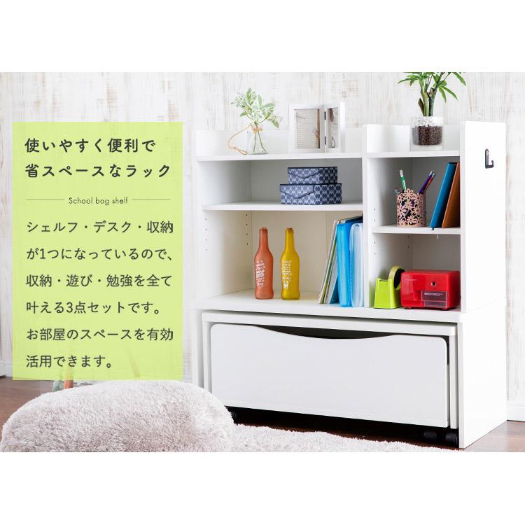ランドセルラック セット ワゴン 机 ロー デスク 学習机 シンプル
