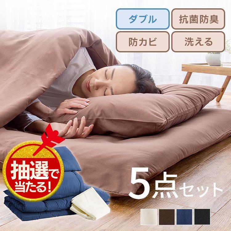 布団セット ダブル 布団 5点 掛布団 敷布団 枕 収納袋 ポリエステル綿布団 5点セット D Pcft5 D Megastore Paypayモール店 通販 Paypayモール