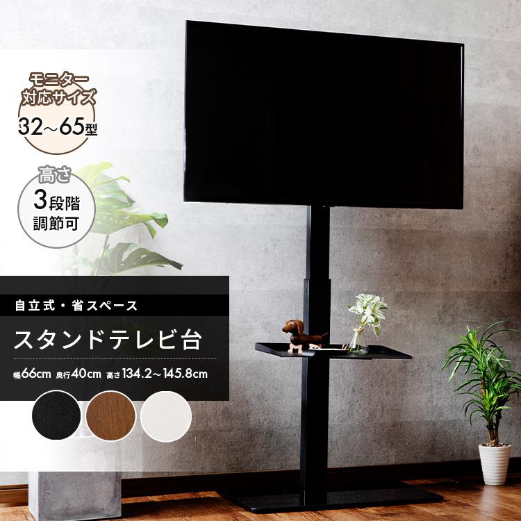 テレビ台 ハイタイプ 壁掛け風 壁掛け TV台 AVボード 壁寄せ