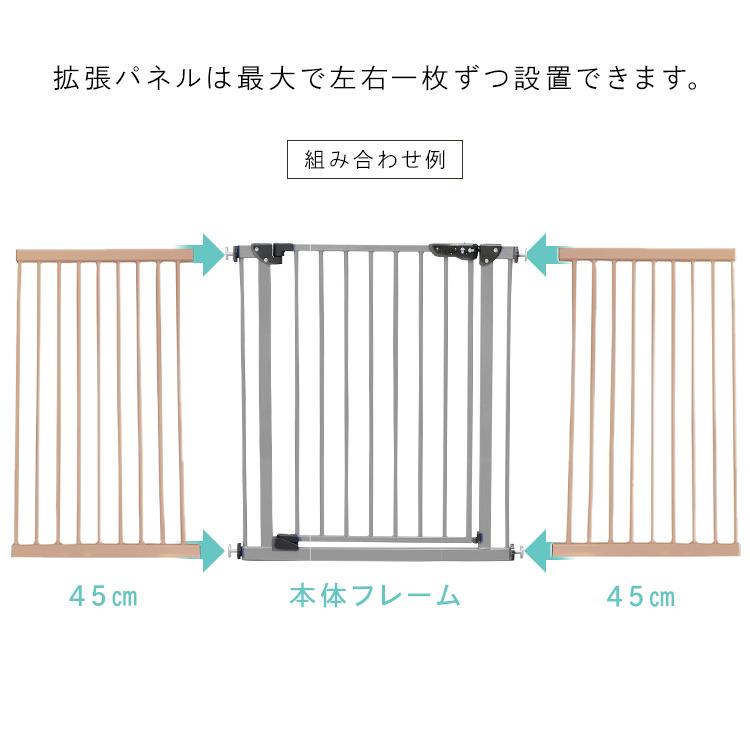 ベビーゲート ゲート 犬 拡張 子供 赤ちゃん ペットゲート ペット 安全対策 シンプル おしゃれ 子供 安全 安心 スチールゲート専用拡張パネル 45cm 88-1214|petkan|05