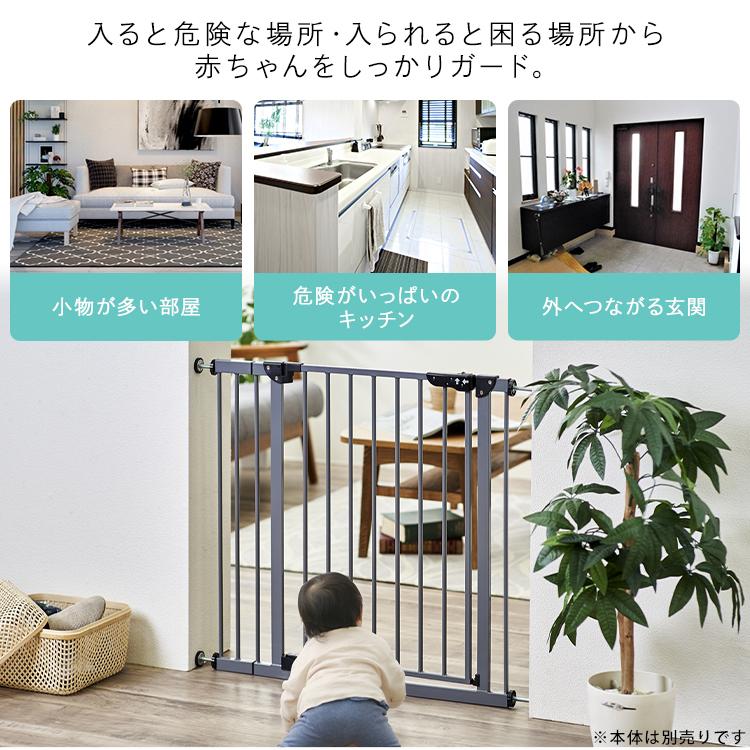 ベビーゲート ゲート 犬 拡張 子供 赤ちゃん ペットゲート ペット 安全対策 シンプル おしゃれ 子供 安全 安心 スチールゲート専用拡張パネル 45cm 88-1214|petkan|09