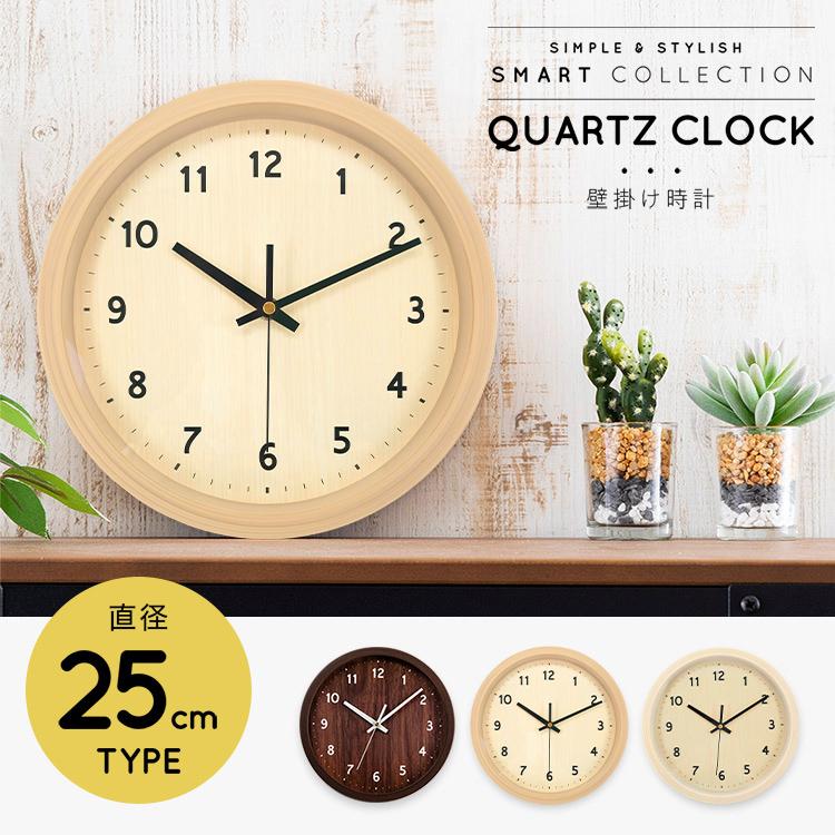 壁掛け時計 時計 おしゃれ 北欧 木目 シンプル ナチュラル 見やすい