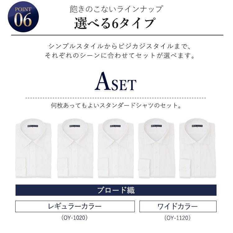 ワイシャツ メンズ 長袖 形態安定 Yシャツ ビジネスシャツ ノーアイロン カッターシャツ ボタンダウン シャツ5枚セット BWB5 新生活 |  | 11