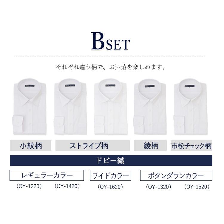 ワイシャツ メンズ 長袖 形態安定 Yシャツ ビジネスシャツ ノーアイロン カッターシャツ ボタンダウン シャツ5枚セット BWB5 新生活 |  | 12