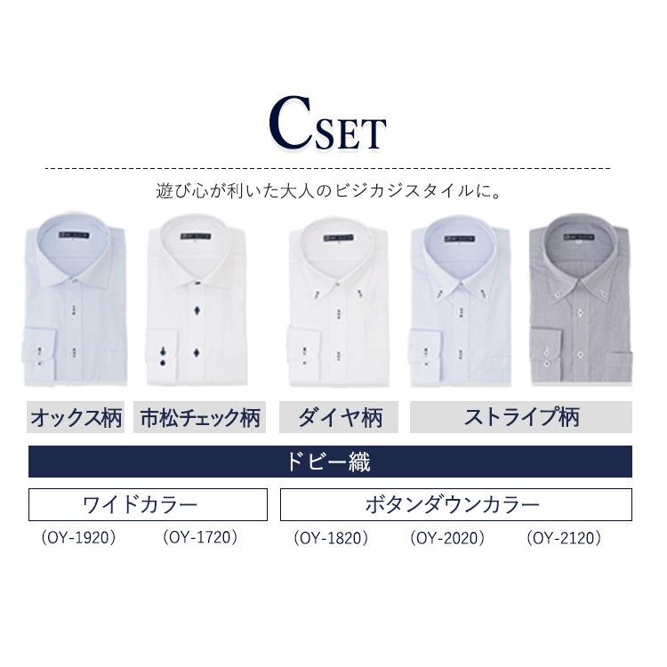 ワイシャツ メンズ 長袖 形態安定 Yシャツ ビジネスシャツ ノーアイロン カッターシャツ ボタンダウン シャツ5枚セット BWB5 新生活 |  | 13