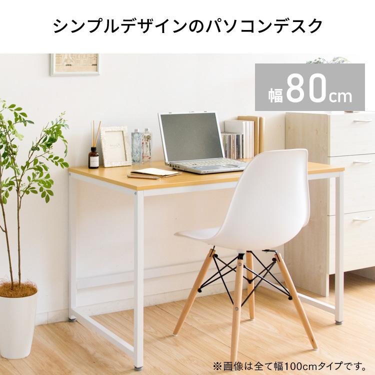 パソコンデスク I字型 省スペース デスク単品 シンプル 幅80㎝ 奥行40㎝ パソコンデスク 幅80cm×奥行40cm 組立簡単 シンプル PCデスク 勉強机