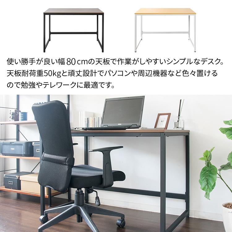 パソコンデスク 80cm デスク 机 幅80 PCデスク 幅80cm シンプルデスク