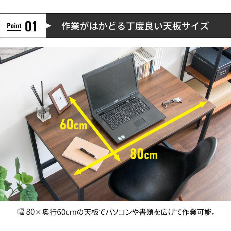 パソコンデスク 80cm デスク 机 幅80 PCデスク 幅80cm シンプルデスク