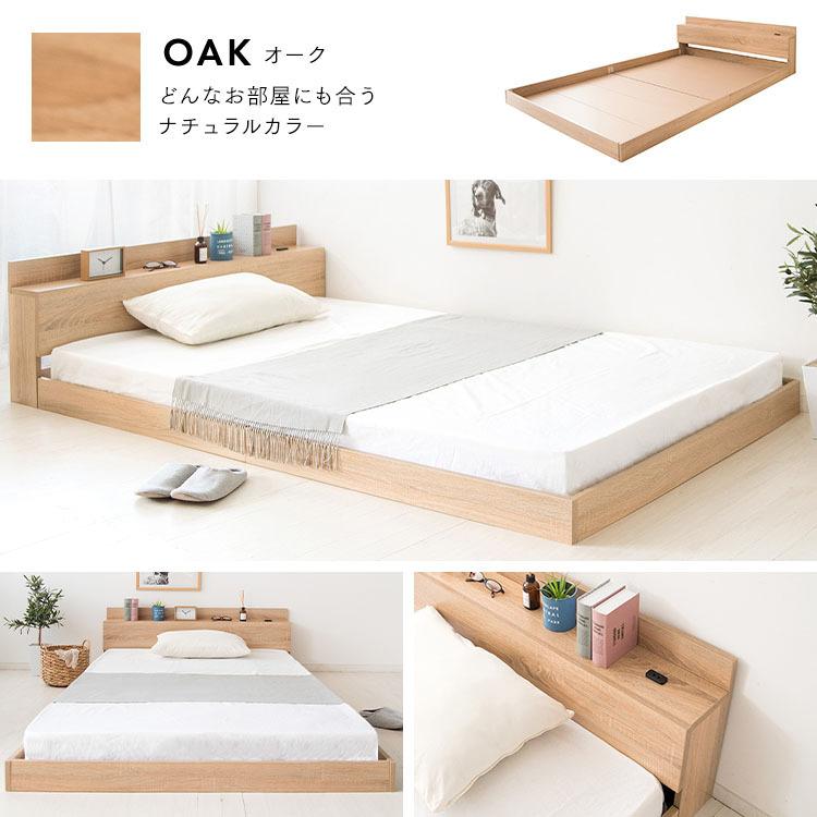 ベッド シングル 収納 おしゃれ 収納付きベッド ベッドフレーム 棚 コンセント 木製 ローベッド フロアベッド 送料無料 Sfbd S アイリスプラザ Megastore Paypayモール店 通販 Paypayモール