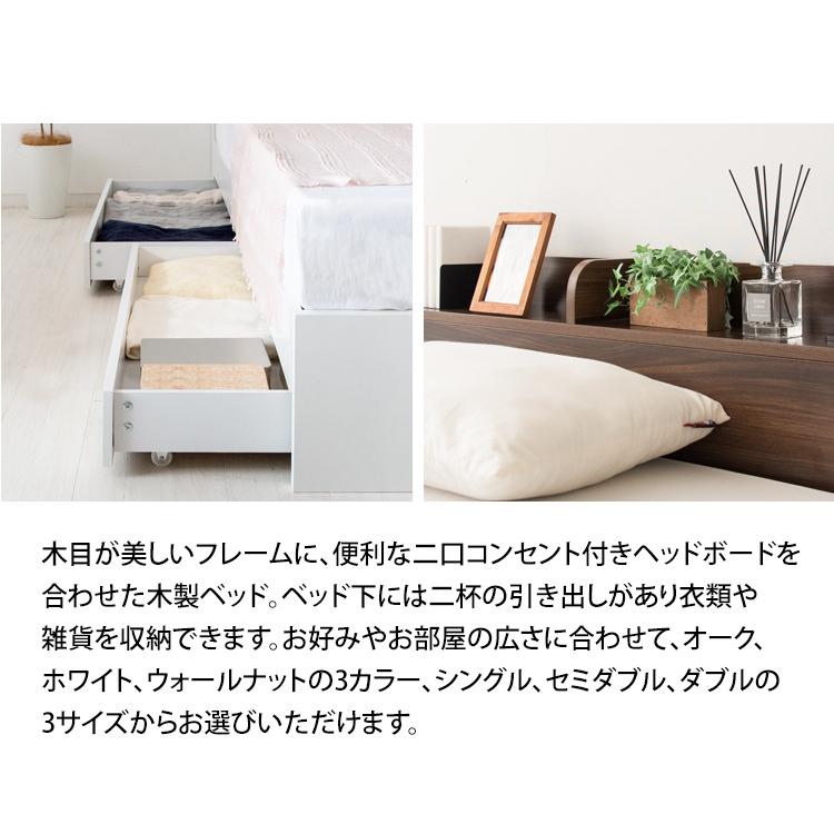 ベッド シングル 安い ベッドフレーム 木製 ベッド下収納 棚 引き出し