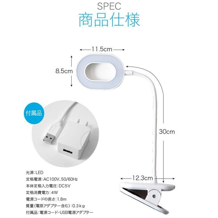 クリップライト LED 調色 調光 卓上 テレワーク PCL-E301 (D) 新生活｜petkan｜13