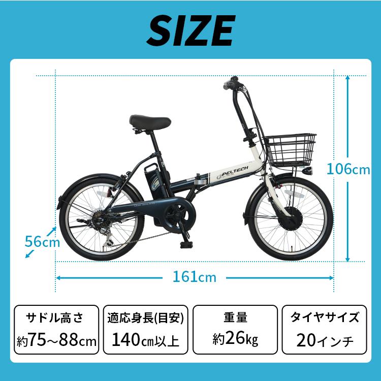 電動自転車 電動アシスト自転車 自転車 安い 軽量 折りたたみ電動自転車 おしゃれ PELTECH 20インチ 外装6段 8AH[簡易組立必要品] 新生活｜petkan｜16