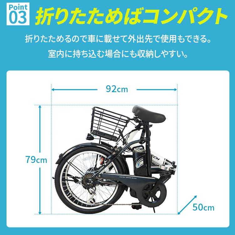 電動自転車 電動アシスト自転車 自転車 安い 軽量 折りたたみ電動自転車 おしゃれ PELTECH 20インチ 外装6段 8AH[簡易組立必要品] 新生活｜petkan｜09