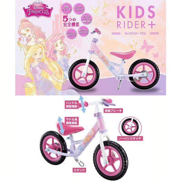 ides - 子ども自転車 ides 幼児用自転車｜乗用玩具｜ゲーム、おもちゃ おすすめ人気