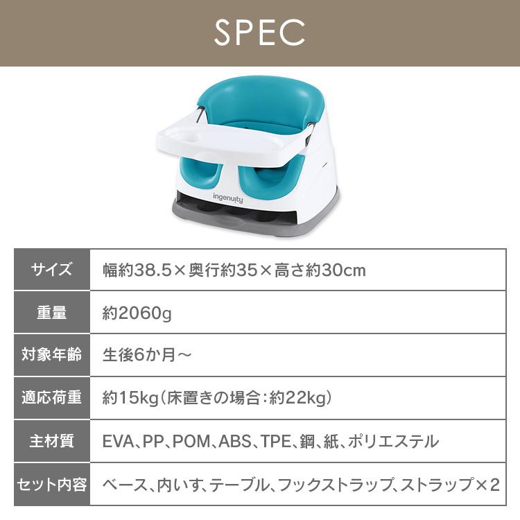 ベビーチェア ロー クッション おしゃれ テーブル 取り付け ベビー