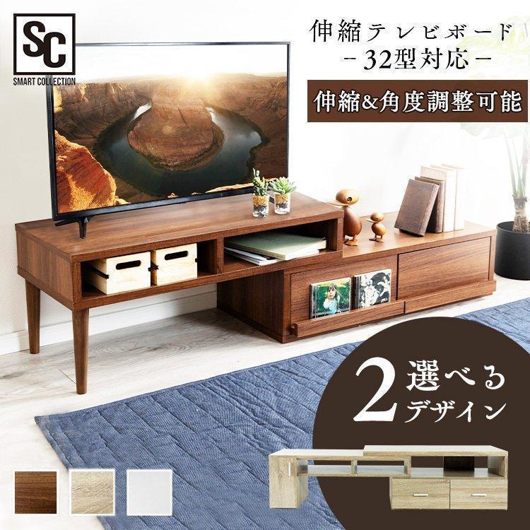 テレビ台 ローボード おしゃれ 収納 白 北欧 安い Tv台 Avボード シンプル 伸縮tv台 テレビボード 幅150 伸縮 木目調 新生活 リビング Etvb 9015 Etvb 9315 Megastore Paypayモール店 通販 Paypayモール