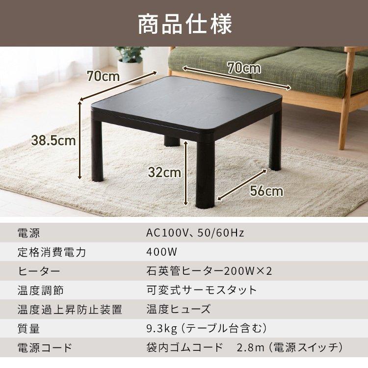 こたつ こたつテーブル 正方形 70×70cm おしゃれ 節電 一人用 テーブル コタツ 白 カジュアルこたつ PKC-70S (D)｜petkan｜11