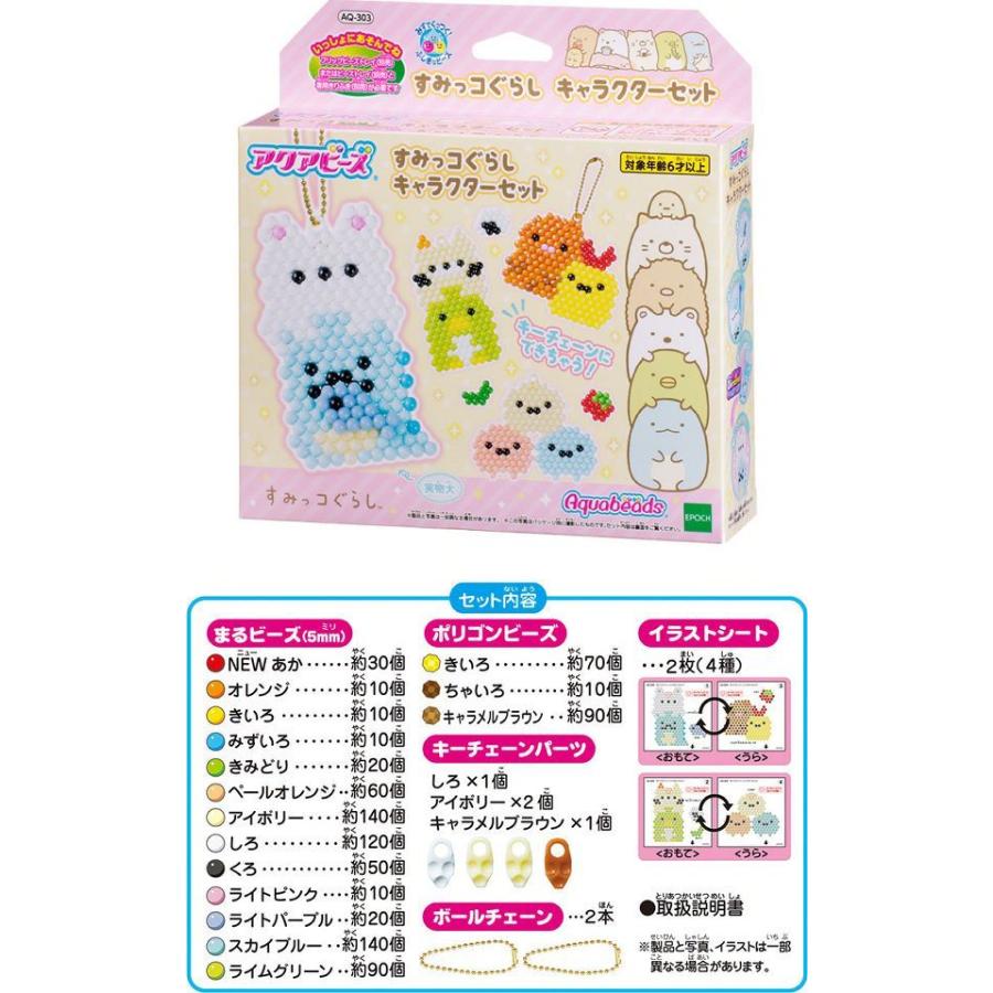 店舗良い アクアビーズ キャラクターセット Aq 303 Tc 22 父の日 プレゼント Babylonrooftop Com Au