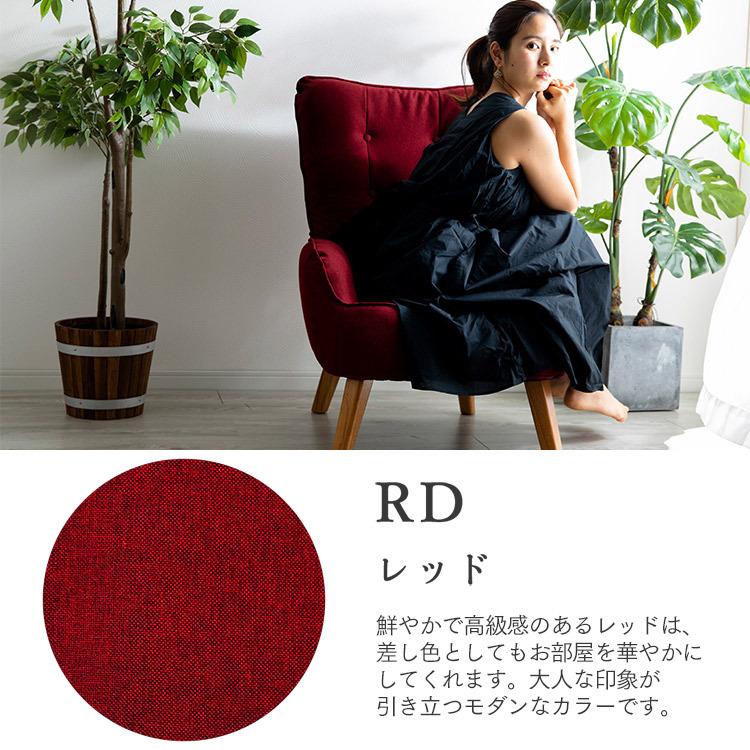 ソファ 1人掛け 座椅子 おしゃれ 北欧 コンパクト 安い 椅子 一人掛け