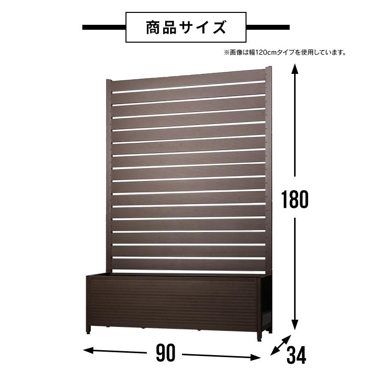 フェンス ガーデンフェンス プランター付き 90×180cm KT3017A 柵