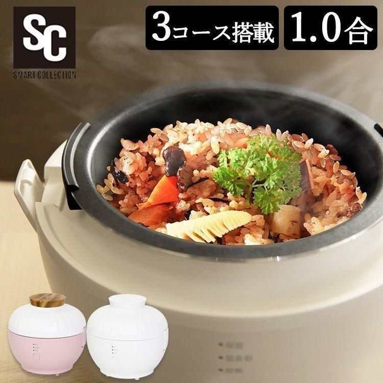 炊飯器 一人暮らし 1合 1合炊き 炊飯ジャー かわいい おしゃれ ライスクッカー Pmrc 10ft Megastore Paypayモール店 通販 Paypayモール