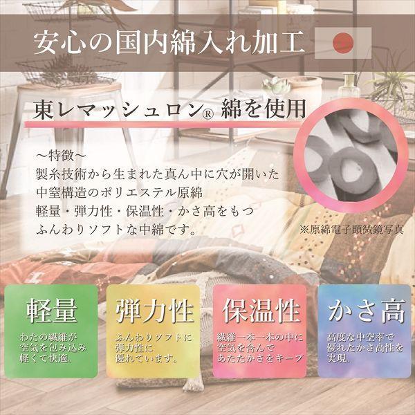 こたつ掛布団 205×315cm 「シンシア」 6尺こたつ台適用 (代引不可)(TD) 敬老の日 プレゼント_5