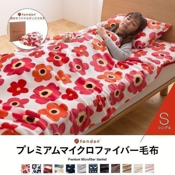 毛布 シングル 暖かい 軽い あったか ブランケット 寝具 おしゃれ