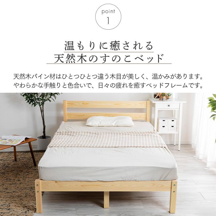 ベッド セミダブル ベッドフレーム おしゃれ すのこベッド 安い 北欧 