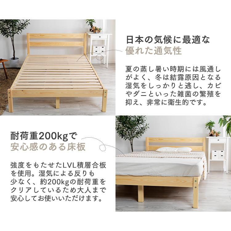 ベッド セミダブル ベッドフレーム すのこベッド 安い 北欧 木製
