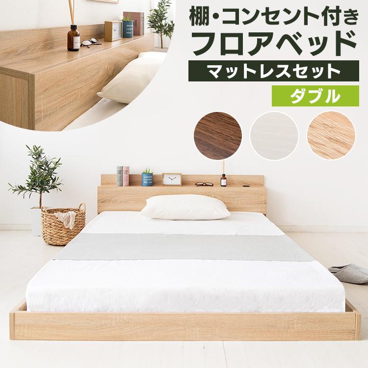 ベッド マットレス付き ダブル おしゃれ マットレス付きベッド すのこベッド フロアベッド ローベッド 北欧 Megastore Paypayモール店 通販 Paypayモール
