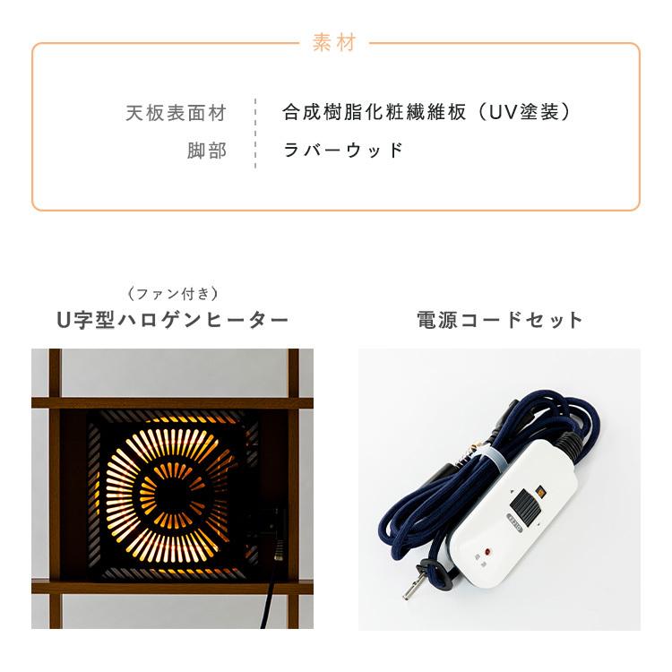 こたつテーブル 正方形 おしゃれ こたつ テーブル ヒーター 80×80 高さ調節 家具調こたつ 継脚付き 机 つくえ リビング PKF-W80S |  | 19