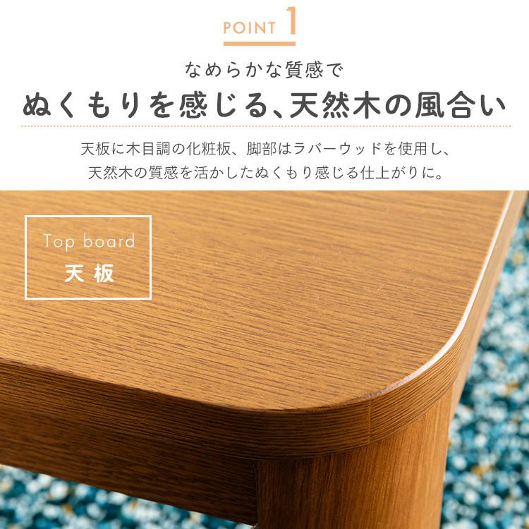 こたつテーブル 正方形 おしゃれ こたつ テーブル ヒーター 80×80 高さ調節 家具調こたつ 継脚付き 机 つくえ リビング PKF-W80S |  | 05