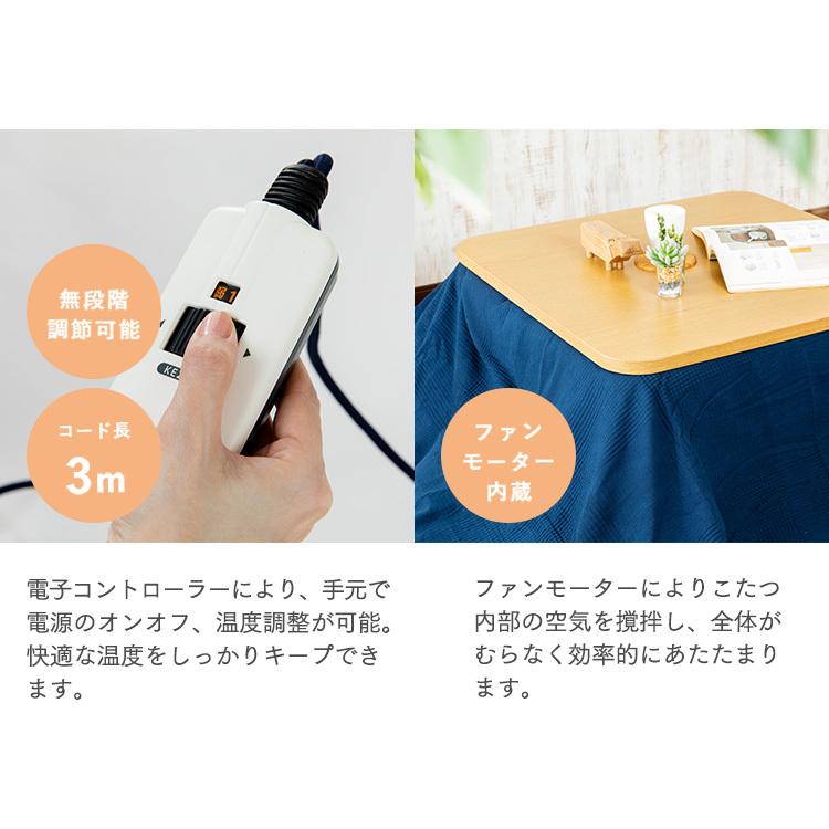 こたつテーブル 正方形 おしゃれ こたつ テーブル ヒーター 80×80 高さ調節 家具調こたつ 継脚付き 机 つくえ リビング PKF-W80S |  | 10