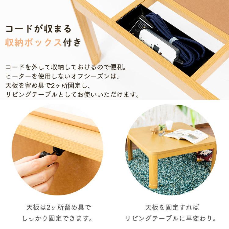 こたつテーブル 正方形 おしゃれ こたつ テーブル ヒーター 80×80 高さ調節 家具調こたつ 継脚付き 机 つくえ リビング PKF-W80S |  | 11