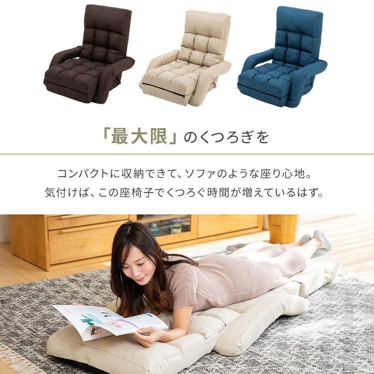 座椅子 おしゃれ 一人掛け 安い 座いす 白 コンパクト座椅子 CTSC-70