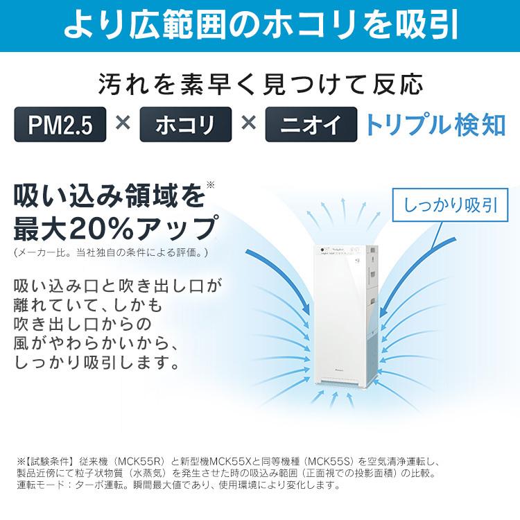 ダイキン（DAIKIN） 空気清浄機 加湿器 加湿空気清浄機 生活家電 花粉
