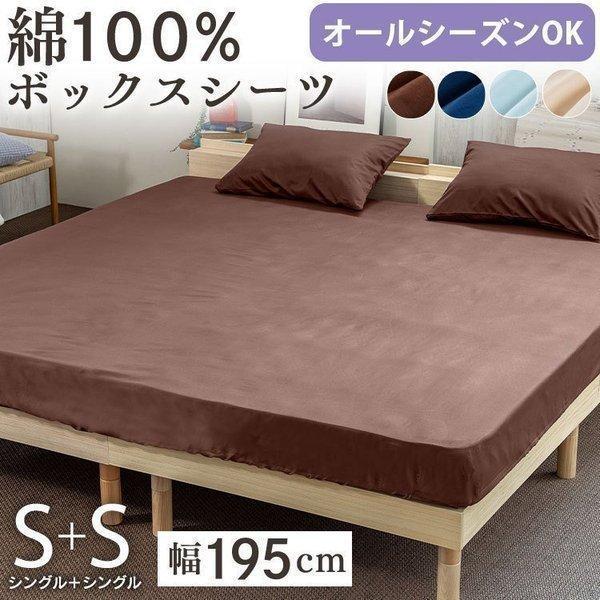 ボックスシーツ シングル2台 ベッドシーツ おしゃれ ワイドキング シーツ カバー マットレスカバー ベッド ベッドボックスシーツ シングル アイリスプラザ Megastore Paypayモール店 通販 Paypayモール