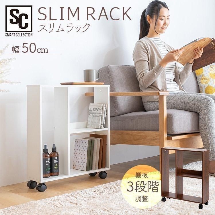ラック キャスター付き 収納 収納棚 本棚 おしゃれ ワゴン スリム