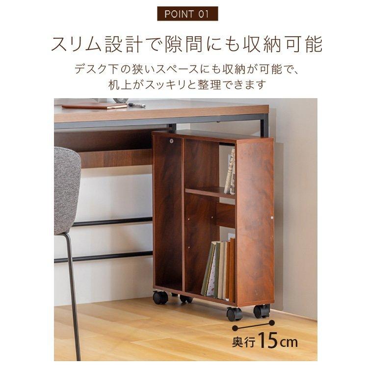 ラック キャスター付き 収納 収納棚 本棚 おしゃれ ワゴン スリム