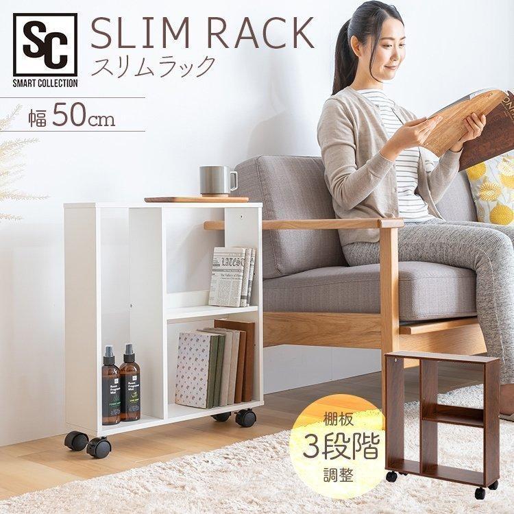 ラック キャスター付き 収納 収納棚 本棚 おしゃれ ワゴン スリム