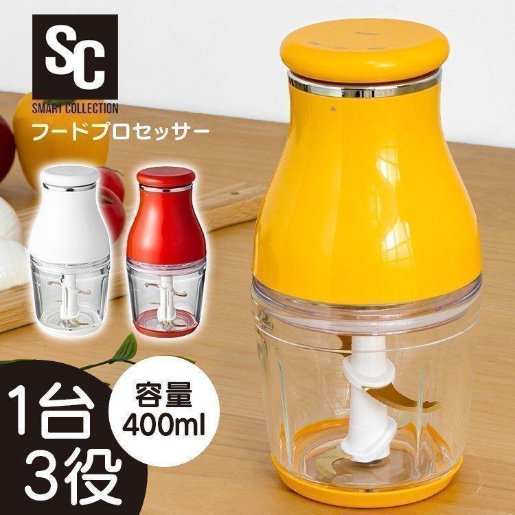 フードプロセッサー フードチョッパー ミキサー コンパクト おしゃれ