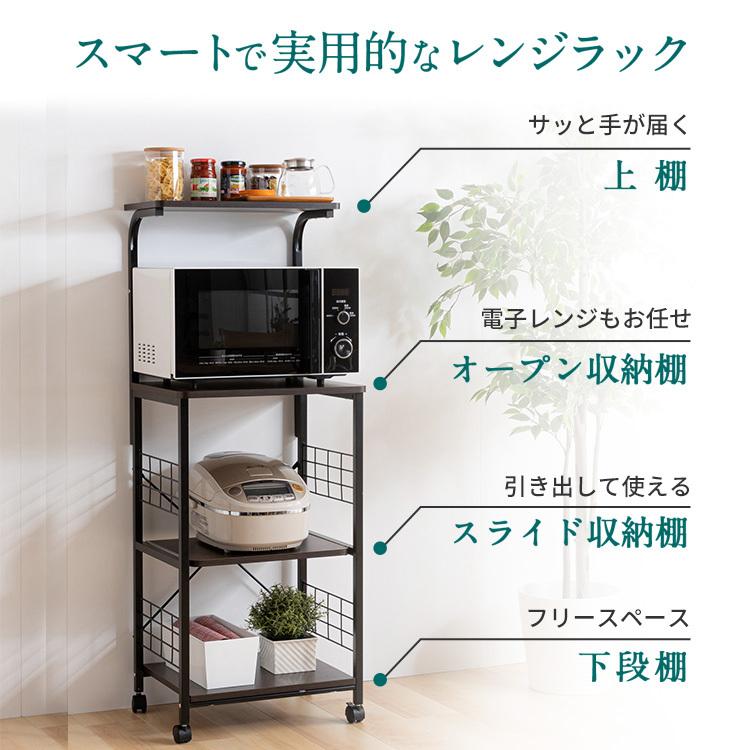 レンジ台 幅50 おしゃれ レンジラック 収納 キッチンラック 幅49