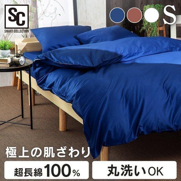 Shilla casa プレミアムマティーク 掛け布団カバー シングルサイズ Amazon｜シビラ プレミアムマイクロマティーク あったか